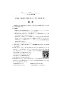安徽省示范高中培优联盟2025-2026学年高一上学期12月冬季联赛（图片版）物理试卷