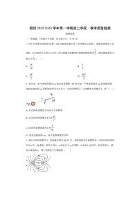 安徽省宿州市2025-2026学年高二上学期10月月考物理试卷（学生版）