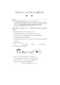 安徽省皖南八校2025-2026学年高一上学期期中考试（图片版）物理试卷