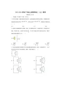 广东省上进联考2025-2026学年高二上学期10月月考物理试卷(学生版)