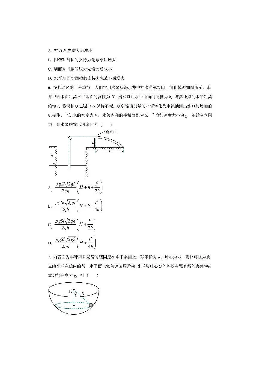 广东省两校联考2025-2026学年高二上学期9月月考物理试卷(学生版)第3页