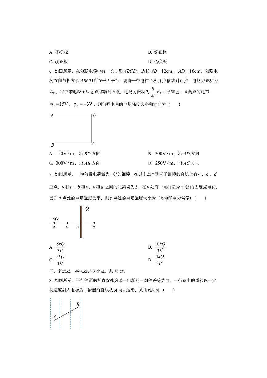 广西壮族自治区百色市贵百河联考2025-2026学年高二上学期10月月考物理试卷(学生版)第3页