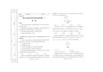 物理-陕西省2026届高三上学期适应性检测（一）