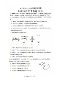 黑龙江省哈尔滨市第三中学2025-2026学年高二上学期12月月考物理试卷