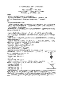辽宁省名校联盟2025-2026学年高一上学期12月联合考试物理试卷