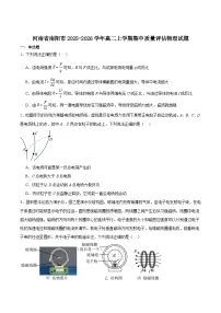 河南省南阳市2025-2026学年高二上学期期中考试物理试卷（Word版附答案）