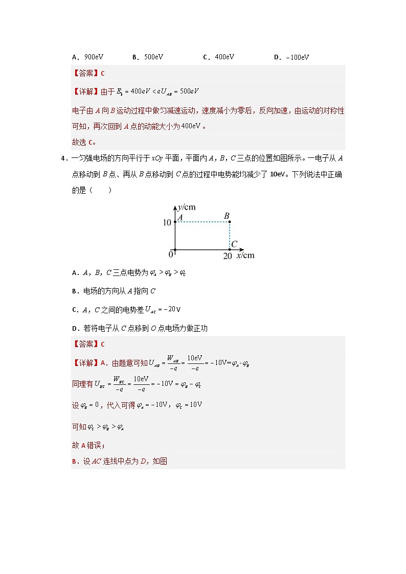 高二物理下学期第三次月考模拟测试卷03(解析版)第3页