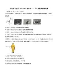 定远育才学校2025-2026学年高二(上)周测4物理试题