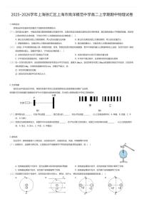 2025~2026学年上海徐汇区上海市南洋模范中学高二上学期期中物理试卷（有答案解析）