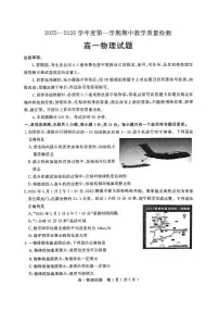 山东省聊城市2025-2026学年高一上学期11月期中物理试题含答案