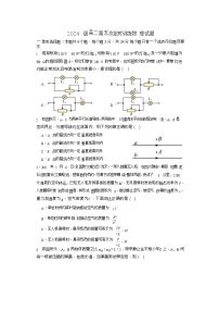 山东省菏泽市鄄城县第一中学2025-2026学年高二上学期12月月考物理试题