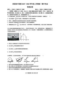 辽宁省大连市滨城高中联盟2025-2026学年高一上学期期中考试物理试卷（PDF版附解析）