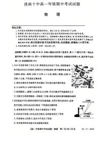 吉林省白城市洮南市第十中学2025-2026学年高一上学期期中考试物理试题