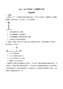 湖南省常德市重点高中2026届高三上学期期中考试 物理试卷（含答案）