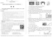 安徽省示范高中培优联盟2025-2026学年高一上学期12月冬季联赛物理试题（含答案）