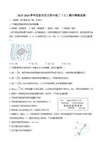 2025-2026学年北京市交大附中高二（上）期中物理试卷（含答案）