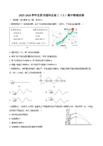 2025-2026学年北京市通州区高三（上）期中物理试卷（含答案）