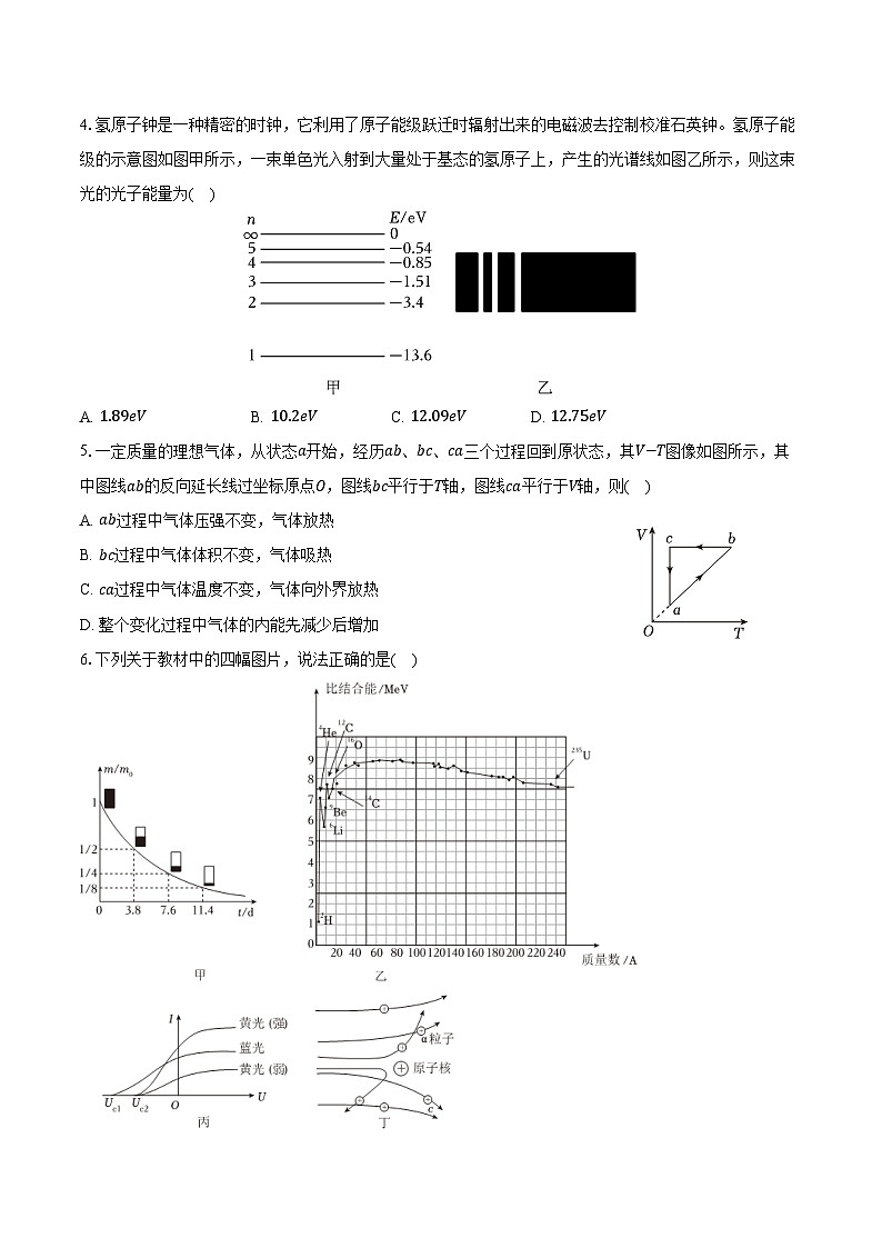 2025-2026学年甘肃省兰州市多校联考高三(上)期中物理试卷(含答案)第2页