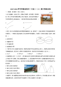 2025-2026学年河南省郑州一中高三（上）期中物理试卷（含答案）