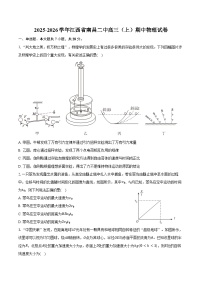 2025-2026学年江西省南昌二中高三（上）期中物理试卷（含答案）