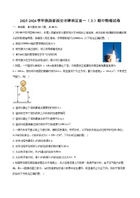 2025-2026学年陕西省西安市碑林区高一（上）期中物理试卷（含答案）