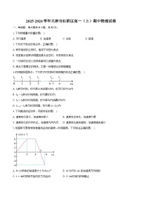 2025-2026学年天津市红桥区高一（上）期中物理试卷（含答案）