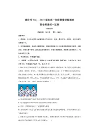 云南省德宏州2024-2025学年高一上学期期末教学质量统一监测物理试卷（学生版）