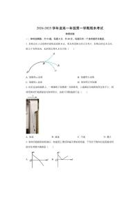 江苏省盐城市2024-2025学年高一上学期期末考试物理试卷（学生版）