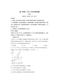 山西省太原市某校2025-2026学年高一上学期11月半月考物理试卷（学生版）