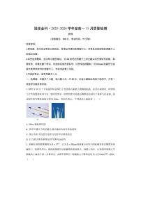 山西省晋中市部分学校2025-2026学年高一上学期11月质量检测物理试卷（学生版）