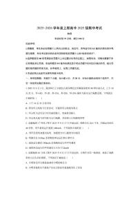 四川省成都市蓉城联盟2025-2026学年高一上学期期中考试物理试卷（学生版）