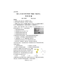宁夏银川市第二中学2025-2026学年高一上学期12月月考物理试题