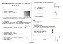 贵州省毕节市黔西市云志中学2025-2026学年高一上学期12月月考物理试题