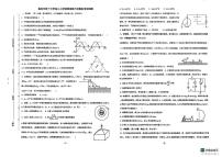 2026届陕西省榆林市高三上学期三模物理试题（高考模拟）