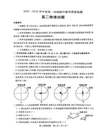 山东省聊城市2025-2026学年高二上学期11月期中物理试题含答案