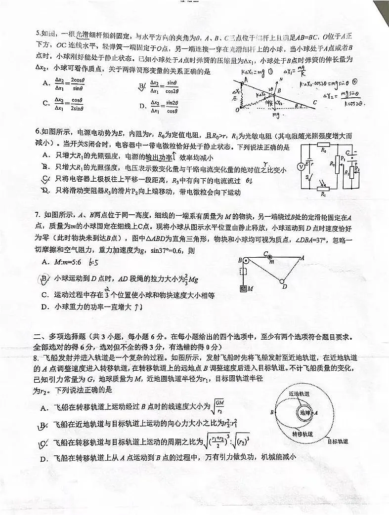 成都石室中学2025-2026学年度上期高2026届一诊模拟考试物理答案第2页