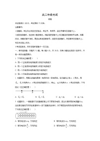 陕西省部分学校2025-2026学年高二上学期10月联考物理试卷(学生版)