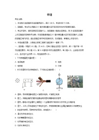 云南省楚雄彝族自治州2025-2026学年高二上学期10月月考物理试卷（学生版）