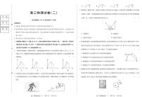 黑龙江省新时代高中教育联合体2025-2026学年高三上学期11月期中联考巩固卷（二）物理试题及答案