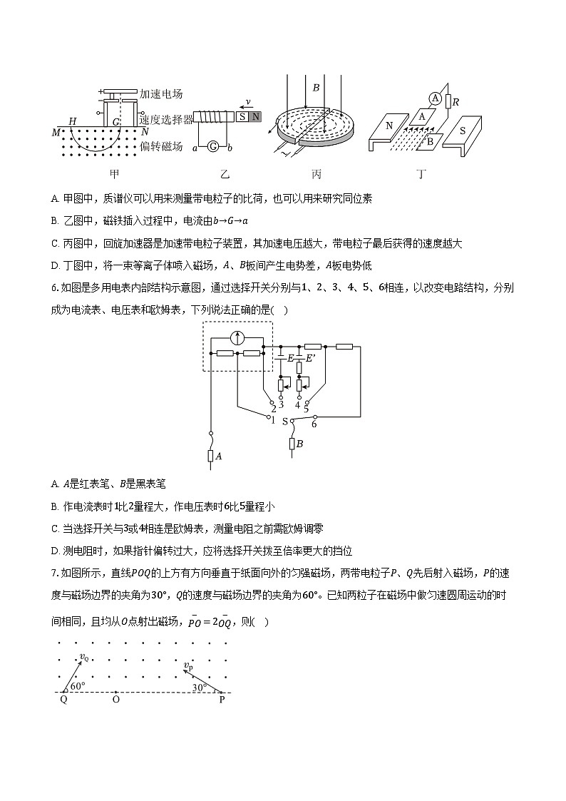 2024-2025学年福建省部分优质高中高二(上)期末物理试卷(含答案)第2页