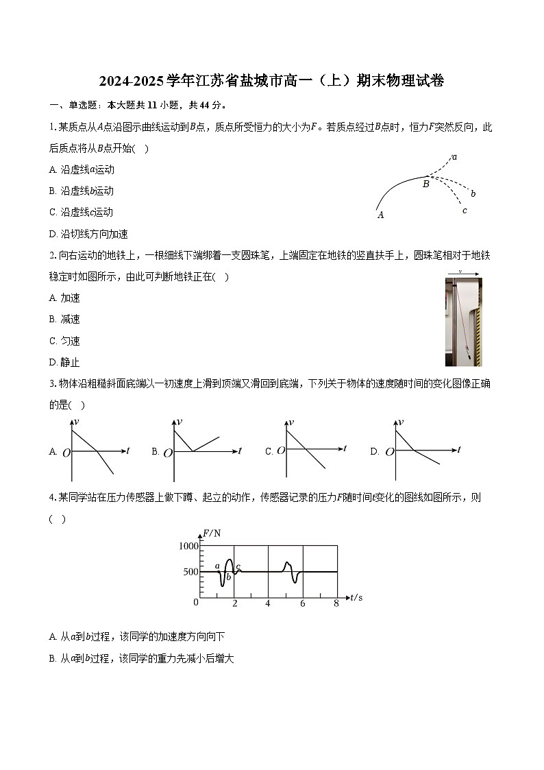 2024-2025学年江苏省盐城市高一(上)期末物理试卷(含答案)第1页