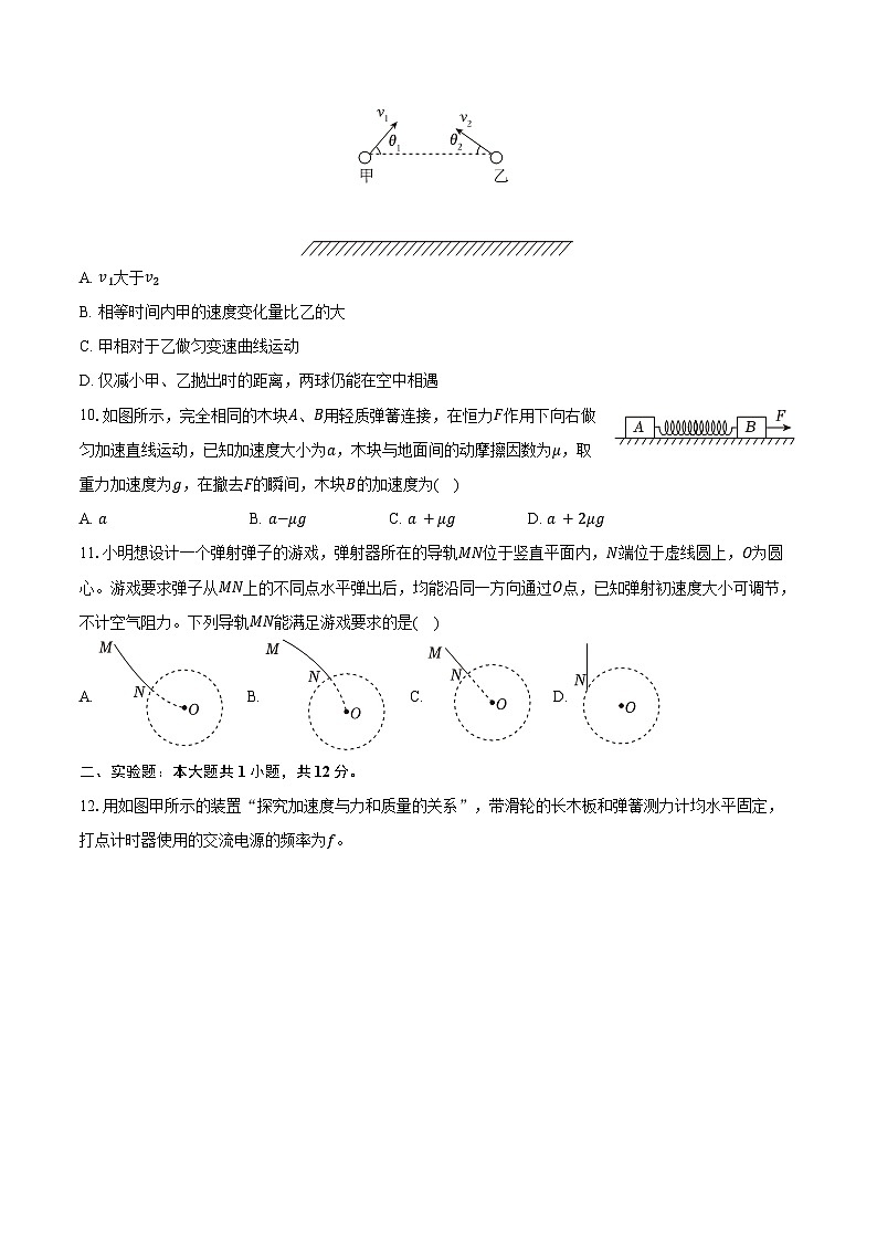 2024-2025学年江苏省盐城市高一(上)期末物理试卷(含答案)第3页