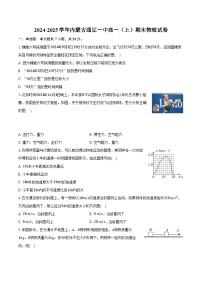 2024-2025学年内蒙古通辽一中高一（上）期末物理试卷（含答案）