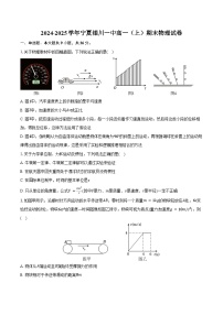 2024-2025学年宁夏银川一中高一（上）期末物理试卷（含答案）