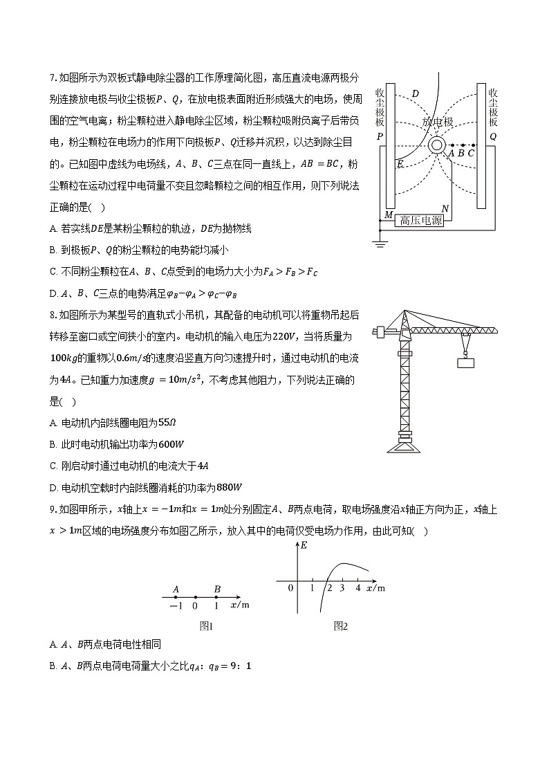 2025-2026学年福建省泉州市南安市国光中学高二(上)期中物理试卷(含答案)第3页