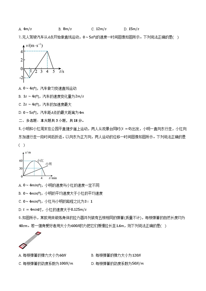 2025-2026学年广西壮族自治区百色市高一(上)联考物理试卷(11月)(含答案)第2页