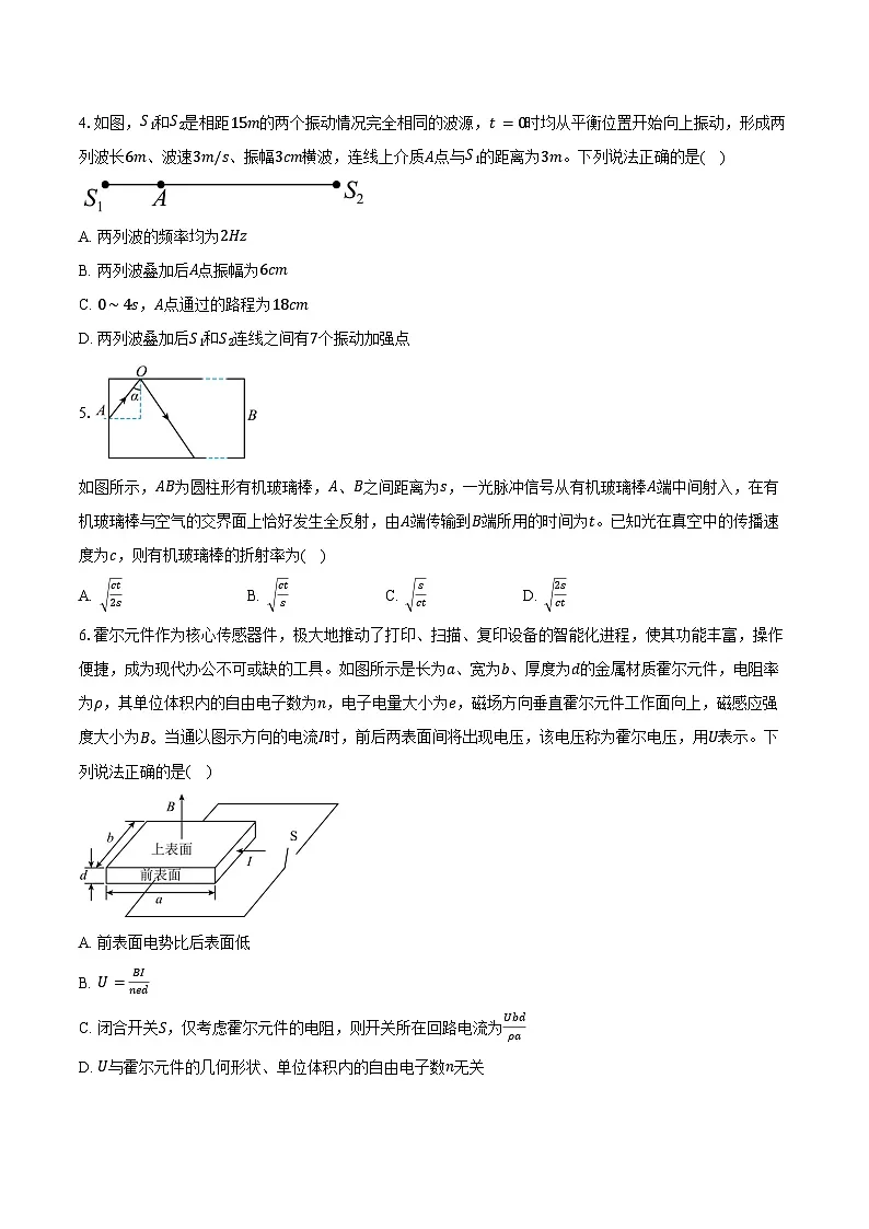 2025-2026学年河北省邯郸市高二(上)期末模拟物理试卷(三)(含答案)第2页