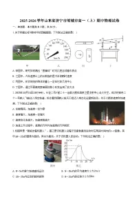 2025-2026学年山东省济宁市邹城市高一（上）期中物理试卷（含答案）