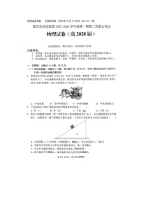 重庆市名校联盟2025-2026学年高一上学期12月月考（图片版）物理试卷