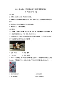 浙江省温州新力量联盟2025-2026学年高一上学期11月期中联考物理试卷（学生版）